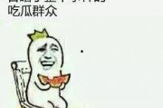 吃瓜群众是什么